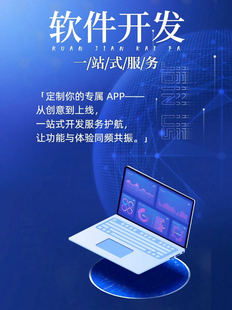 系统集成服务