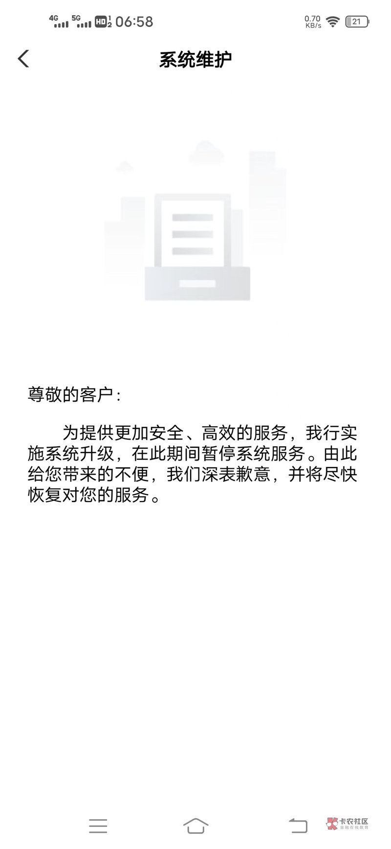 上海软件开发行业的最新动态